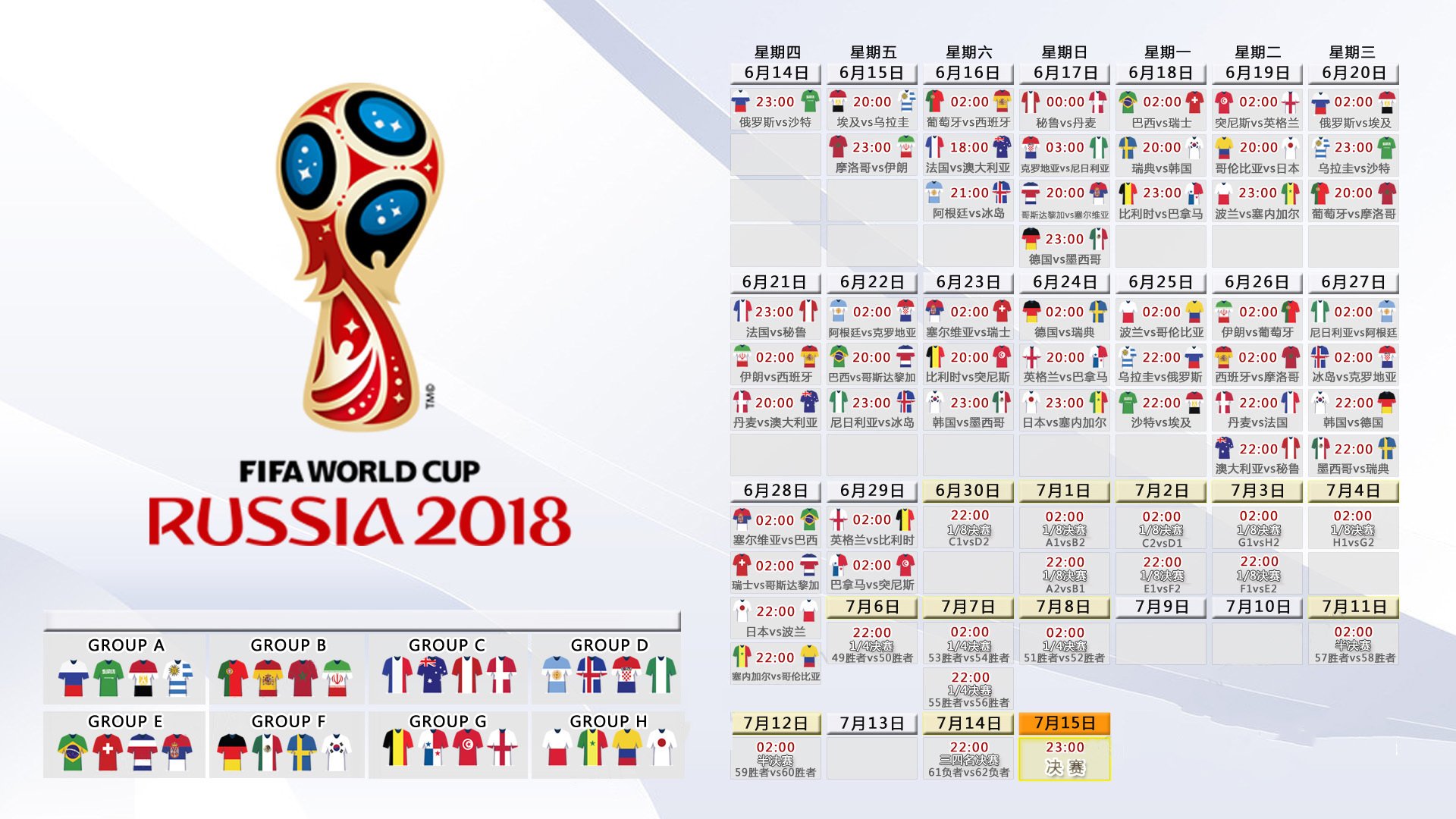 2026世界杯黑马之战,斯洛伐克绝杀瑞典,萨内致命一击引爆全场