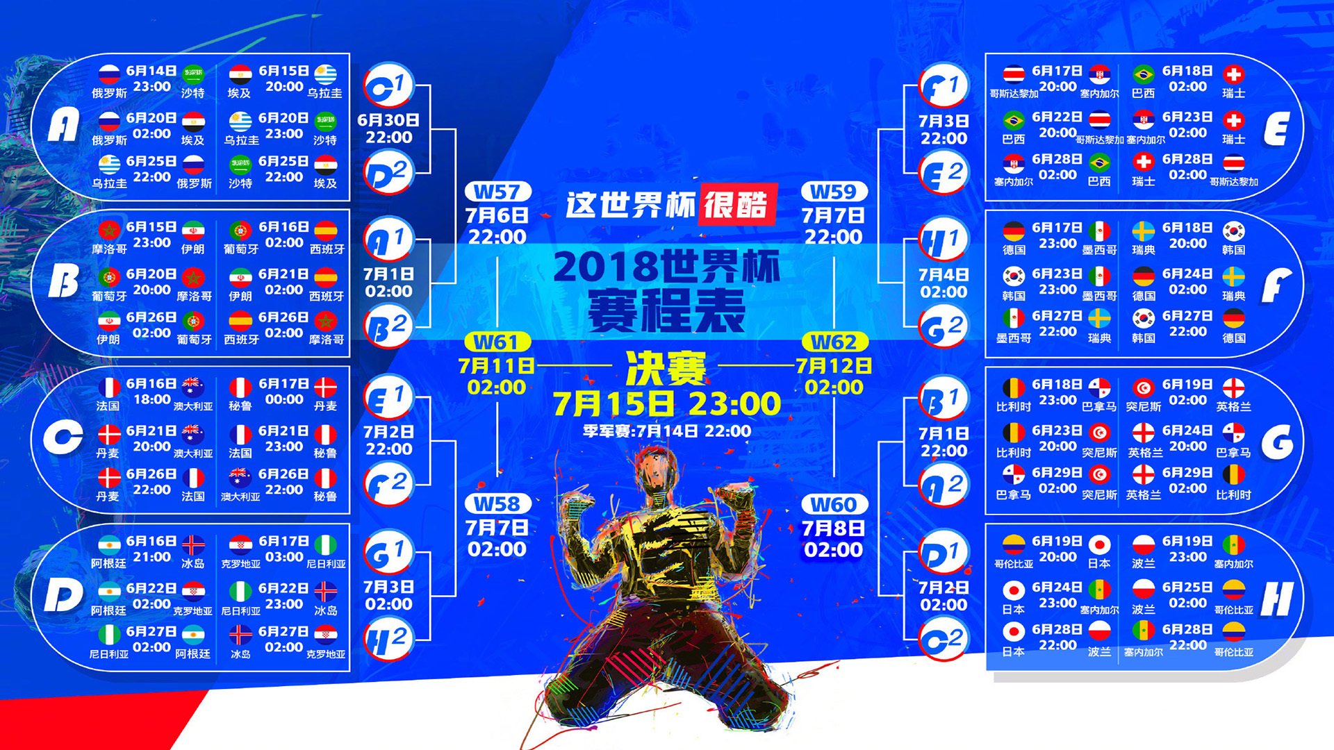 老枪出膛,斗牛士低头,吉鲁用一场反现代表演,为2026世界杯F组定下狂野基调